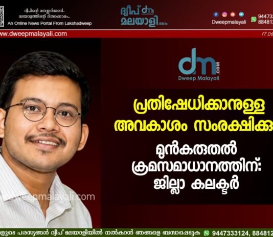 പ്രതിഷേധിക്കാനുള്ള അവകാശം സംരക്ഷിക്കും, മുൻകരുതൽ ക്രമസമാധാനത്തിന്: ജില്ലാ കലക്ടർ