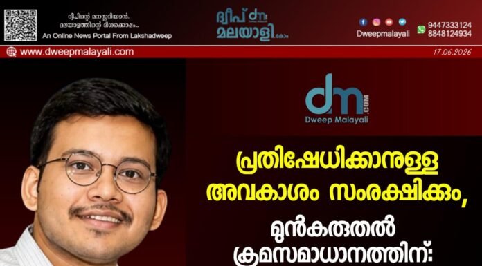 പ്രതിഷേധിക്കാനുള്ള അവകാശം സംരക്ഷിക്കും, മുൻകരുതൽ ക്രമസമാധാനത്തിന്: ജില്ലാ കലക്ടർ