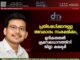 പ്രതിഷേധിക്കാനുള്ള അവകാശം സംരക്ഷിക്കും, മുൻകരുതൽ ക്രമസമാധാനത്തിന്: ജില്ലാ കലക്ടർ