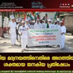 പുതിയ മദ്യനയത്തിനെതിരെ അഗത്തിയിൽ ശക്തമായ ജനകീയ പ്രതിഷേധം
