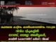 ശക്തമായ കാറ്റിനും കടൽക്ഷോഭത്തിനും സാധ്യത: വിവിധ ദ്വീപുകളിൽ ഓറഞ്ച്, യെല്ലോ അലർട്ടുകൾ; കടലിൽ പോകുന്നതിന് കർശന വിലക്ക്