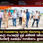 തീരദേശ സംരക്ഷണവും സുസ്ഥിര വികസനവും ലക്ഷ്യം; കേന്ദ്ര സഹമന്ത്രി ശ്രീ കീർത്തി വർദ്ധൻ സിംഗിന്റെ ലക്ഷദ്വീപ് സന്ദർശനം തുടരുന്നു