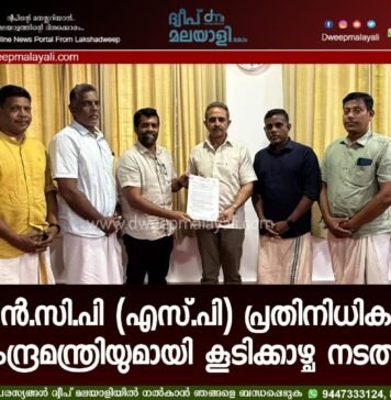 എൻ.സി.പി (എസ്.പി) പ്രതിനിധികൾ കേന്ദ്രമന്ത്രിയുമായി കൂടിക്കാഴ്ച നടത്തി