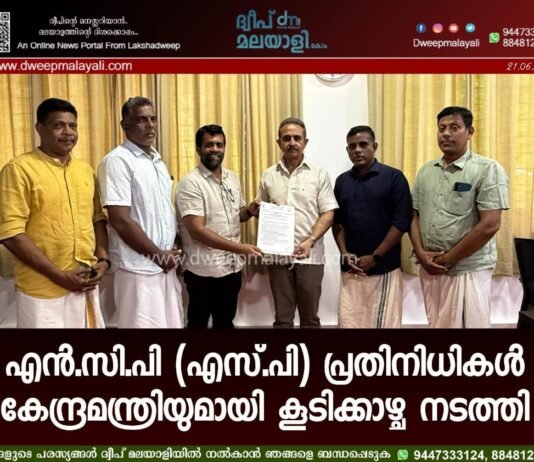 എൻ.സി.പി (എസ്.പി) പ്രതിനിധികൾ കേന്ദ്രമന്ത്രിയുമായി കൂടിക്കാഴ്ച നടത്തി