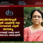 പ്രധാനമന്ത്രി നരേന്ദ്ര മോദി അനുശോചനം രേഖപ്പെടുത്തി