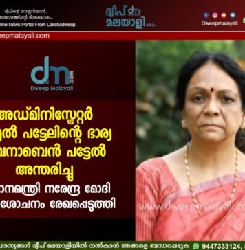 പ്രധാനമന്ത്രി നരേന്ദ്ര മോദി അനുശോചനം രേഖപ്പെടുത്തി