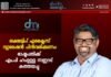 ലക്ഷദ്വീപ് എക്സൈസ് റഗുലേഷൻ പിൻവലിക്കണം: രാഷ്ട്രപതിക്ക് എം.പി ഹംദുള്ള സഈദ് കത്തയച്ചു
