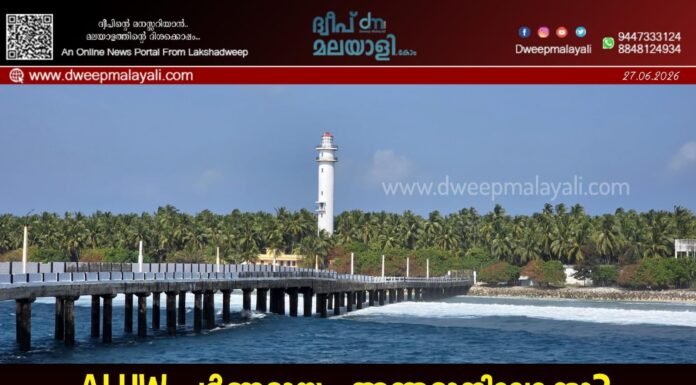 ALHW പൂർണമായും അന്തമാനിലേക്കോ? ബജറ്റ് വിഹിതം വെട്ടിക്കുറച്ചത് ആർക്കു വേണ്ടി? തുറമുഖ മേഖലയുടെ വികസനം ആശങ്കയിൽ.