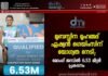 മുബസ്സിന മുഹമ്മദ് ഏഷ്യൻ ഗെയിംസിന് യോഗ്യത നേടി; ലോംഗ് ജമ്പിൽ 6.53 മീറ്റർ പ്രകടനം
