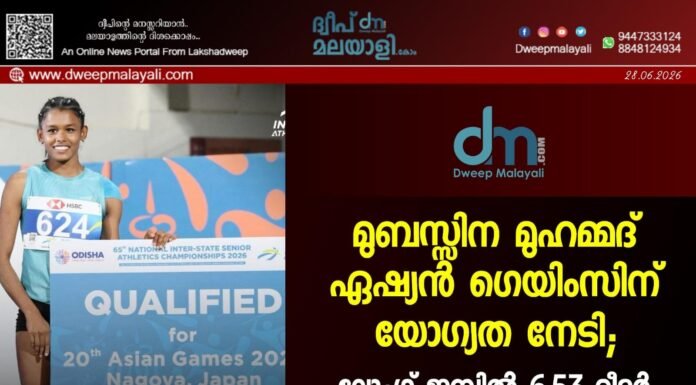 മുബസ്സിന മുഹമ്മദ് ഏഷ്യൻ ഗെയിംസിന് യോഗ്യത നേടി; ലോംഗ് ജമ്പിൽ 6.53 മീറ്റർ പ്രകടനം