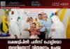 ലക്ഷദ്വീപിൽ പൾസ് പോളിയോ തുള്ളിമരുന്ന് വിതരണം ചെയ്തു