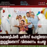 ലക്ഷദ്വീപിൽ പൾസ് പോളിയോ തുള്ളിമരുന്ന് വിതരണം ചെയ്തു