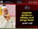 ലക്ഷദ്വീപിലെ മദ്യനിരോധനം പിൻവലിച്ച നടപടി ഭരണകൂട ഭീകരത: മുഹമ്മദ് പറവൂർ