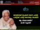 ജനങ്ങൾക്ക് ബംബൻ തന്നെ പാർട്ടി; പാർട്ടിക്ക് പാർട്ടി തന്നെയും ബംബൻ. ആ വിയോഗത്തിന് കാൽ നൂറ്റാണ്ട്.