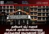കൽപ്പേനി ദ്വീപ് സ്വദേശി അഷ്ഹർ ഷബീബിനെതിരെയുള്ള എഫ്.ഐ.ആർ ഹൈക്കോടതി റദ്ദാക്കി