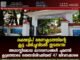 ലക്ഷദ്വീപ് ഭരണകൂടത്തിന്റെ കൂട്ട പിരിച്ചുവിടൽ തുടരുന്നു: അശാസ്ത്രീയമായ മാനദണ്ഡങ്ങൾ ചുമത്തി കൂട്ടത്തോടെ തെരുവിലിറക്കിയത് 47 ജീവനക്കാരെ