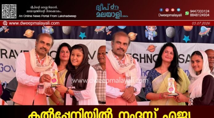 കൽപ്പേനിയിൽ നഹൂസ് എജ്യു അവാർഡുകൾ വിതരണം ചെയ്തു; പദ്ധതി മറ്റ് ദ്വീപുകളിലേക്കും വ്യാപിപ്പിക്കുമെന്ന് നാഹിദ് ഖാൻ