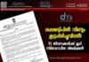 ലക്ഷദ്വീപിൽ വീണ്ടും കൂട്ടപ്പിരിച്ചുവിടൽ: 10 ജീവനക്കാർക്ക് കൂടി നിർബന്ധിത വിരമിക്കൽ.