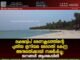 ലക്ഷദ്വീപ് ഭരണകൂടത്തിന്റെ പുതിയ ഭൂനിയമ ഭേദഗതി കേന്ദ്ര അനുമതിക്കായി സമർപ്പിച്ചു; ജനങ്ങൾ ആശങ്കയിൽ
