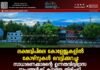 ലക്ഷദ്വീപിലെ കോളേജുകളിൽ കോഴ്സുകൾ വെട്ടിക്കുറച്ചു: സാധാരണക്കാരന്റെ ഉന്നതവിദ്യഭ്യാസ സ്വപ്നങ്ങൾക്ക് കനത്ത തിരിച്ചടി