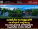 ലക്ഷദ്വീപിലെ കോളേജുകളിൽ കോഴ്സുകൾ വെട്ടിക്കുറച്ചു: സാധാരണക്കാരന്റെ ഉന്നതവിദ്യഭ്യാസ സ്വപ്നങ്ങൾക്ക് കനത്ത തിരിച്ചടി