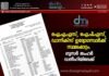 ഐ.എ.എസ്, ഐ.പി.എസ്, ഡാനിക്സ് ഉദ്യോഗസ്ഥർക്ക് സ്ഥലംമാറ്റം. ബുസർ ജംഹർ ഡൽഹിയിലേക്ക്.
