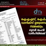 ഐ.എ.എസ്, ഐ.പി.എസ്, ഡാനിക്സ് ഉദ്യോഗസ്ഥർക്ക് സ്ഥലംമാറ്റം. ബുസർ ജംഹർ ഡൽഹിയിലേക്ക്.