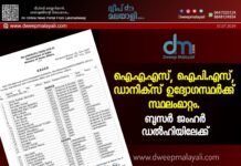 ഐ.എ.എസ്, ഐ.പി.എസ്, ഡാനിക്സ് ഉദ്യോഗസ്ഥർക്ക് സ്ഥലംമാറ്റം. ബുസർ ജംഹർ ഡൽഹിയിലേക്ക്.