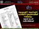 ഐ.എ.എസ്, ഐ.പി.എസ്, ഡാനിക്സ് ഉദ്യോഗസ്ഥർക്ക് സ്ഥലംമാറ്റം. ബുസർ ജംഹർ ഡൽഹിയിലേക്ക്.