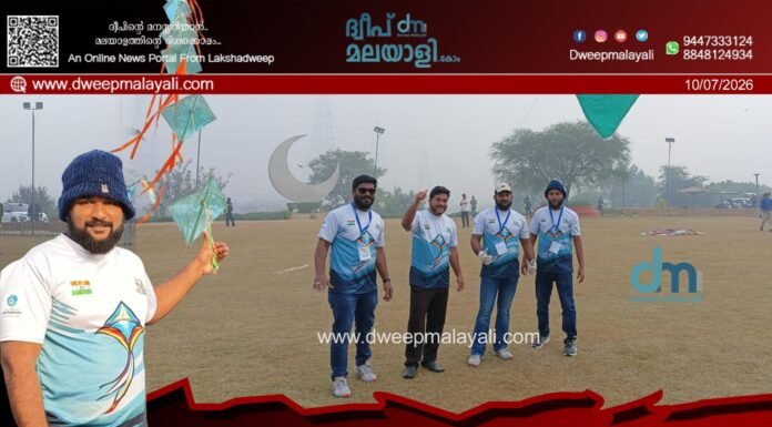 ഇനി ഇന്ത്യൻ ടീമിലും ദ്വീപിന്റെ സാന്നിധ്യം; ആകാശത്ത് വിസ്മയം തീർക്കാൻ ഇദ്രീസ് കിൽത്താൻ. വീഡിയോ കാണാം ▶️