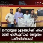 ദ്വീപ് ജനതയുടെ പ്രശ്നങ്ങൾക്ക് പരിഹാരം തേടി എൽ.എസ്.എ നേതൃത്വം ഡൽഹിയിലേക്ക്