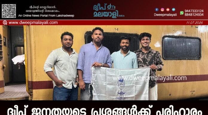 ദ്വീപ് ജനതയുടെ പ്രശ്നങ്ങൾക്ക് പരിഹാരം തേടി എൽ.എസ്.എ നേതൃത്വം ഡൽഹിയിലേക്ക്