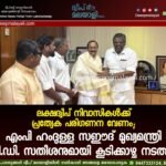 ലക്ഷദ്വീപ് നിവാസികൾക്ക് പ്രത്യേക പരിഗണന വേണം; എംപി ഹംദുള്ള സഈദ് മുഖ്യമന്ത്രി വി.ഡി. സതീശനുമായി കൂടിക്കാഴ്ച നടത്തി
