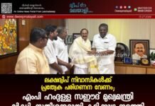 ലക്ഷദ്വീപ് നിവാസികൾക്ക് പ്രത്യേക പരിഗണന വേണം; എംപി ഹംദുള്ള സഈദ് മുഖ്യമന്ത്രി വി.ഡി. സതീശനുമായി കൂടിക്കാഴ്ച നടത്തി