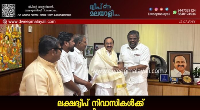 ലക്ഷദ്വീപ് നിവാസികൾക്ക് പ്രത്യേക പരിഗണന വേണം; എംപി ഹംദുള്ള സഈദ് മുഖ്യമന്ത്രി വി.ഡി. സതീശനുമായി കൂടിക്കാഴ്ച നടത്തി