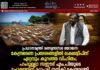 പ്രധാനമന്ത്രി മത്സ്യസമ്പദ യോജന: കേന്ദ്രഭരണ പ്രദേശങ്ങളിൽ ലക്ഷദ്വീപിന് ഏറ്റവും കുറഞ്ഞ വിഹിതം; ഹംദുള്ളാ സഈദ് എം.പിയുടെ ചോദ്യത്തിന് മറുപടി നൽകി കേന്ദ്രമന്ത്രി