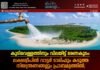 കുടിവെള്ളത്തിനും വിലയിട്ട് ഭരണകൂടം: ലക്ഷദ്വീപിൽ വാട്ടർ ടാരിഫും കടുത്ത നിയന്ത്രണങ്ങളും പ്രാബല്യത്തിൽ; ജനദ്രോഹ നയങ്ങൾക്കെതിരെ പ്രതിഷേധം പുകയുന്നു