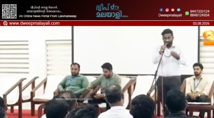 കവരത്തിയിൽ കിസാൻ ക്രെഡിറ്റ് കാർഡ് വിതരണ ക്യാമ്പയിൻ സംഘടിപ്പിച്ചു