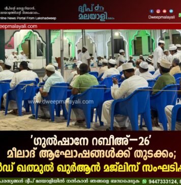 ‘ഗുൽഷാനേ റബീഅ്–26’ മീലാദ് ആഘോഷങ്ങൾക്ക് തുടക്കം; ഗ്രാൻഡ് ഖത്മുൽ ഖുർആൻ മജ്ലിസ് സംഘടിപ്പിച്ചു