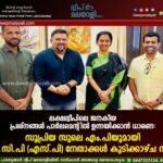 ലക്ഷദ്വീപിലെ ജനകീയ പ്രശ്നങ്ങൾ പാർലമെന്റിൽ ഉന്നയിക്കാൻ ധാരണ: സുപ്രിയ സുലെ എം.പിയുമായി എൻ.സി.പി (എസ്.പി) നേതാക്കൾ കൂടിക്കാഴ്ച നടത്തി
