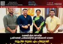 ലക്ഷദ്വീപിലെ ജനകീയ പ്രശ്നങ്ങൾ പാർലമെന്റിൽ ഉന്നയിക്കാൻ ധാരണ: സുപ്രിയ സുലെ എം.പിയുമായി എൻ.സി.പി (എസ്.പി) നേതാക്കൾ കൂടിക്കാഴ്ച നടത്തി