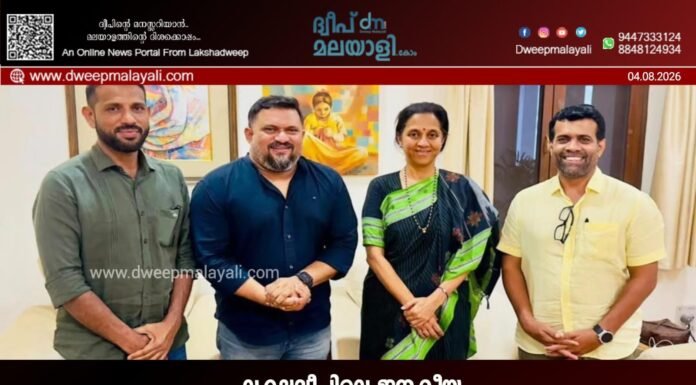 ലക്ഷദ്വീപിലെ ജനകീയ പ്രശ്നങ്ങൾ പാർലമെന്റിൽ ഉന്നയിക്കാൻ ധാരണ: സുപ്രിയ സുലെ എം.പിയുമായി എൻ.സി.പി (എസ്.പി) നേതാക്കൾ കൂടിക്കാഴ്ച നടത്തി