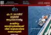 എം.വി. കോറൽസ് ജെട്ടിയിൽ അടുപ്പിക്കാനായില്ല; കപ്പലിനും ബോട്ടിനുമിടയിലേക്ക് വീണ യാത്രക്കാരിയെ രക്ഷപ്പെടുത്തി. വീഡിയോ കാണാം ▶️