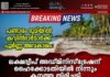 പണ്ടാരം ഭൂമിയിൽ കവിൽദാർമാർക്ക് പൂർണ്ണ അവകാശം: ലക്ഷദ്വീപ് അഡ്മിനിസ്ട്രേഷന് ഹൈക്കോടതിയിൽ നിന്നും കനത്ത തിരിച്ചടി