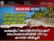 പണ്ടാരം ഭൂമിയിൽ കവിൽദാർമാർക്ക് പൂർണ്ണ അവകാശം: ലക്ഷദ്വീപ് അഡ്മിനിസ്ട്രേഷന് ഹൈക്കോടതിയിൽ നിന്നും കനത്ത തിരിച്ചടി