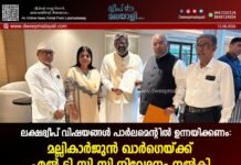 ലക്ഷദ്വീപ് വിഷയങ്ങൾ പാർലമെന്റിൽ ഉന്നയിക്കണം: മല്ലികാർജുൻ ഖാർഗെയ്ക്ക് എൽ.ടി.സി.സി നിവേദനം നൽകി