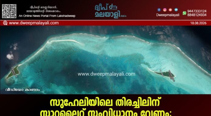 സുഹേലിയിലെ തിരച്ചിലിന് സാറ്റലൈറ്റ് സംവിധാനം വേണം; കണ്ണീരണിഞ്ഞ അഭ്യർത്ഥനയുമായി കുടുംബം. റോബോട്ടിക് സാങ്കേതികവിദ്യയുമായി ബ്ലൂഫിൻ ബോട്ടും രംഗത്ത്. വീഡിയോ കാണാം ▶️