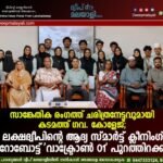 സാങ്കേതിക രംഗത്ത് ചരിത്രനേട്ടവുമായി കടമത്ത് ഗവ. കോളേജ്; ലക്ഷദ്വീപിന്റെ ആദ്യ സ്മാർട്ട് ക്ലീനിംഗ് റോബോട്ട് ‘വാക്ട്രോൺ 01’ പുറത്തിറക്കി