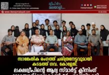 സാങ്കേതിക രംഗത്ത് ചരിത്രനേട്ടവുമായി കടമത്ത് ഗവ. കോളേജ്; ലക്ഷദ്വീപിന്റെ ആദ്യ സ്മാർട്ട് ക്ലീനിംഗ് റോബോട്ട് ‘വാക്ട്രോൺ 01’ പുറത്തിറക്കി