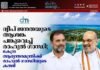 ദ്വീപ് ജനതയുടെ ആശങ്ക പങ്കുവെച്ച് രാഹുൽ ഗാന്ധി; കേന്ദ്ര ആഭ്യന്തരമന്ത്രിക്ക് രാഹുൽ ഗാന്ധിയുടെ കത്ത്